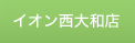 �C�I������a�X
